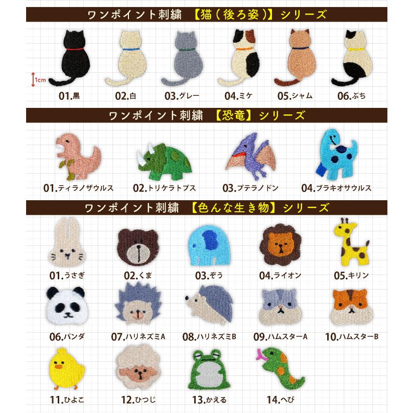 rin0311、オーダーメイドページ、お一人様限定 選べる!約150種類］ワンポイント 刺繍 ネーム刺繍 オリジナル