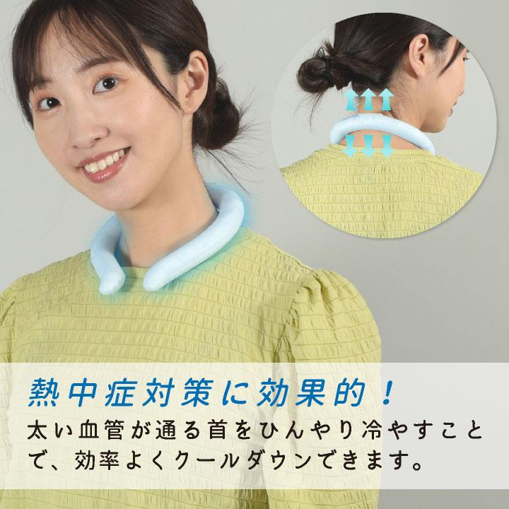 アイスクールリング 冷感 首元 ネッククーラー 作業服 ワークウェア 涼しい ネックリング 冷却効果 ひんやり 冷たい 保冷剤 (ネコポス) (即日出荷) rn-ir02 |  | 02