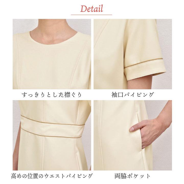 シロタコーポレーション ワンピース 透け防止 ストレッチ エステ シロタコーポレーション ワンピース 透け防止 ストレッチ エステ