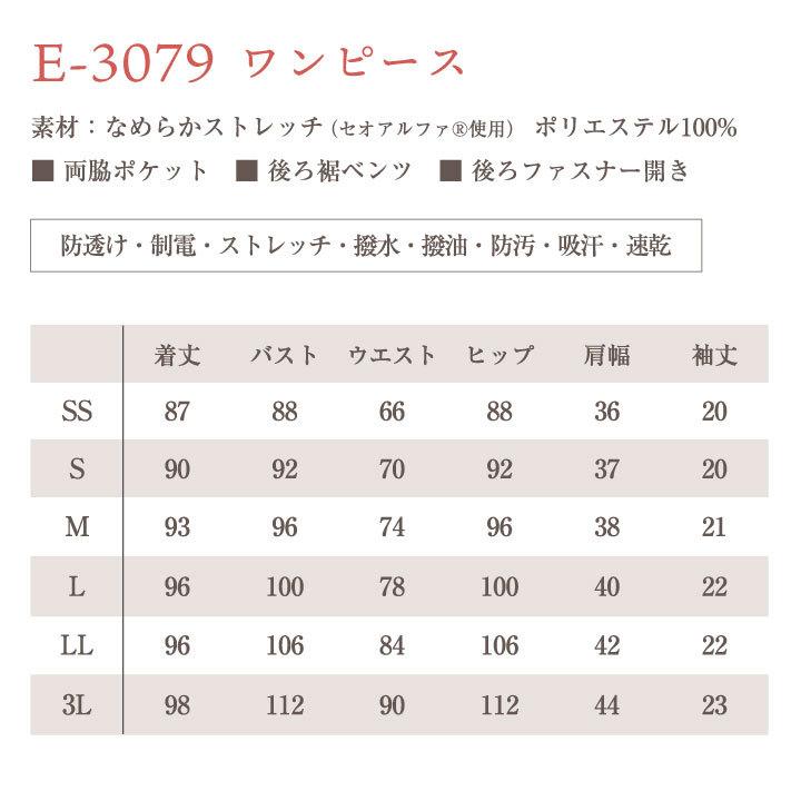 シロタコーポレーション ワンピース 透け防止 ストレッチ エステ ネイル クリニック 受付 医療系 制服 シロタ 半袖 sc-e3079 | ブランド登録なし | 07