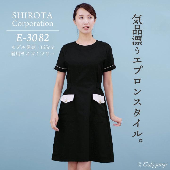 シロタコーポレーション エプロン ライトベージュ ブラック ホワイト 透け防止 なめらかストレッチ エステ ネイル サロンスタッフ 受付 医療系 シロタ sc-e3082 | ブランド登録なし | 01