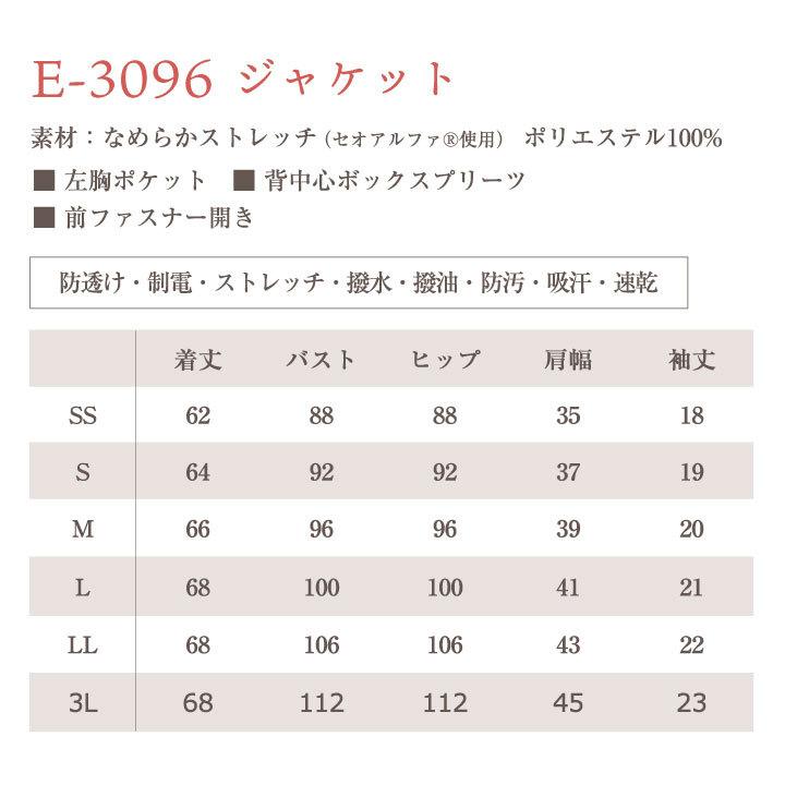 シロタコーポレーション レディースジャケット 透け防止 ストレッチ エステ ネイル クリニック 受付 医療系 制服 シロタ 半袖 sc-e3096 | ブランド登録なし | 07