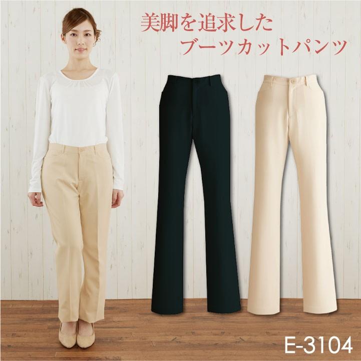 シロタコーポレーション ストレッチパンツ ブーツカット ライトベージュ ブラック 透け防止 エステ ネイル サロンスタッフ 受付 医療系 シロタ sc-e3104 | SHIROTA Corporation