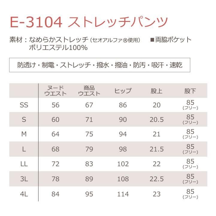 シロタコーポレーション ストレッチパンツ ブーツカット ライト