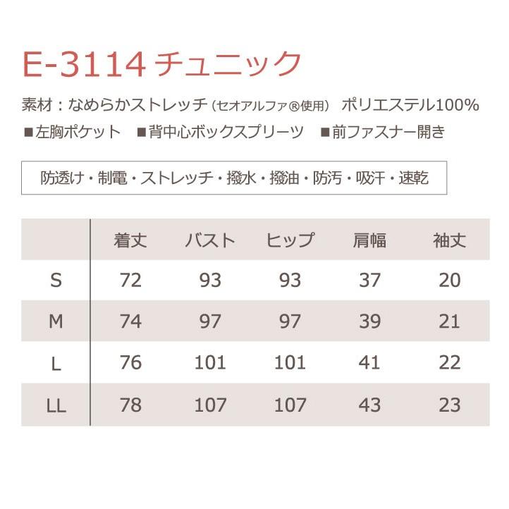 シロタコーポレーション チュニック ホワイト ブラック 透け防止 ストレッチ エステ ネイル クリニック 受付 医療系 制服 シロタ 半袖 sc-e3114 | ブランド登録なし | 06