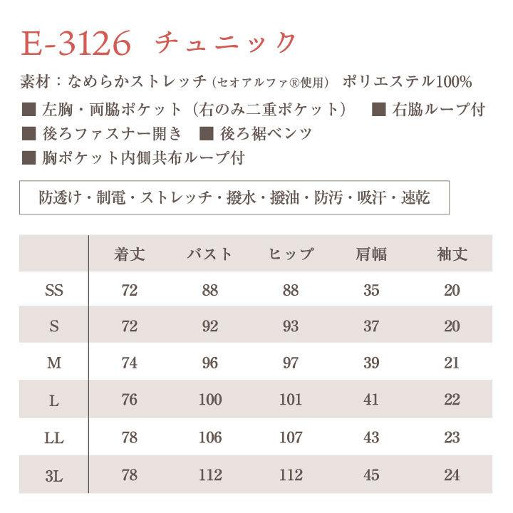 シロタコーポレーション チュニック ライトベージュ ブラック 透け防止 ストレッチ エステ ネイル クリニック 受付 医療系 制服 シロタ 半袖 sc-e3126 | ブランド登録なし | 07