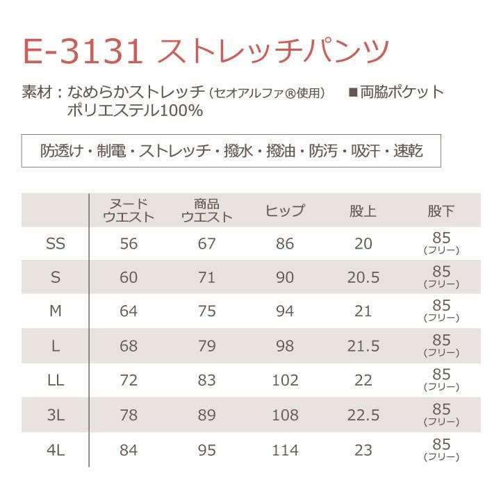 シロタコーポレーション ストレッチパンツ ストレート ライトベージュ ブラック 透け防止 エステ ネイル 美容部員 サロンスタッフ 受付 医療系 シロタ sc-e3131 | ブランド登録なし | 06