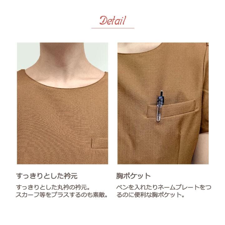 シロタコーポレーション チュニック ブラック ブラウン Aラインシルエット エステ ネイル サロンスタッフ クリニック 受付 医療系 制服 シロタ 半袖 sc-e3135 | ブランド登録なし | 12