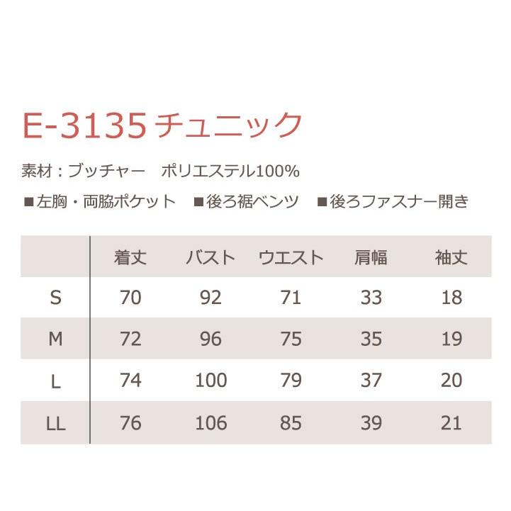 シロタコーポレーション チュニック ブラック ブラウン Aラインシルエット エステ ネイル サロンスタッフ クリニック 受付 医療系 制服 シロタ 半袖 sc-e3135 | ブランド登録なし | 06