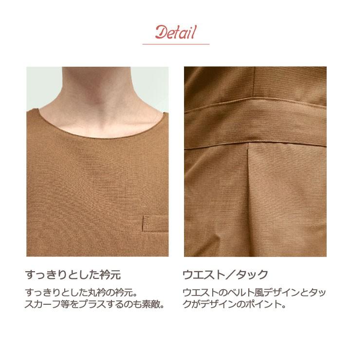 シロタコーポレーション ワンピース ブラック ブラウン Aラインシルエット エステ ネイル サロンスタッフ クリニック 受付 医療系 制服 シロタ 半袖 sc-e3136 | SHIROTA Corporation | 12