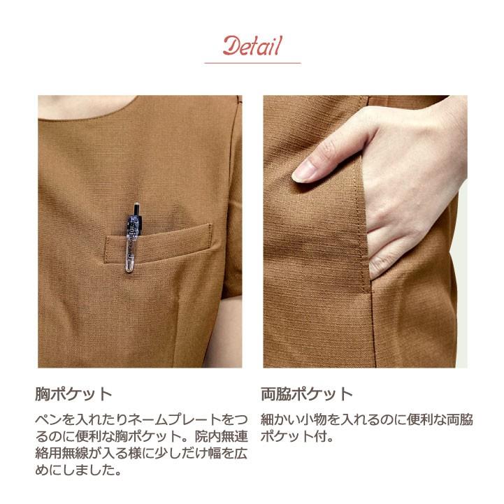 シロタコーポレーション チュニック ブラウン Aラインシルエット エステ ネイル サロンスタッフ クリニック 受付 医療系 制服 シロタ 半袖 sc-e3138 | ブランド登録なし | 13