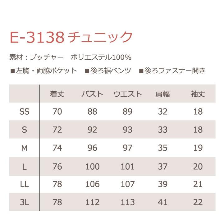 シロタコーポレーション チュニック ブラウン Aラインシルエット エステ ネイル サロンスタッフ クリニック 受付 医療系 制服 シロタ 半袖 sc-e3138 | ブランド登録なし | 06