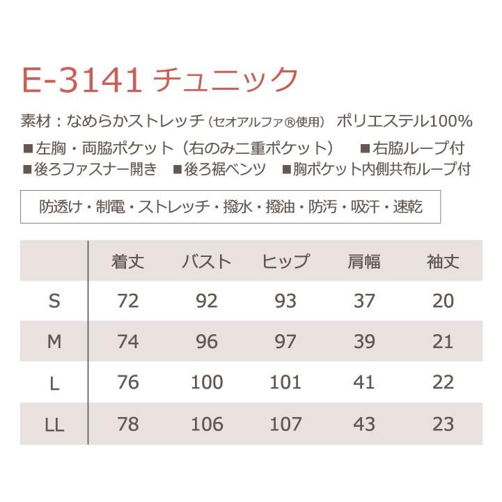 シロタコーポレーション チュニック ライトベージュ 透け防止 ストレッチ エステ ネイル クリニック 受付 医療系 制服 シロタ 半袖 sc-e3141 | SHIROTA Corporation | 06