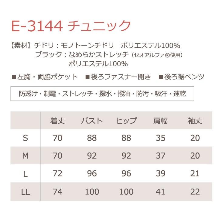 シロタコーポレーション チュニック 千鳥柄 モノトーン エステ ネイル サロンスタッフ クリニック 受付 医療系 制服 ユニフォーム シロタ 半袖 sc-e3144 爆買 | SHIROTA Corporation | 06