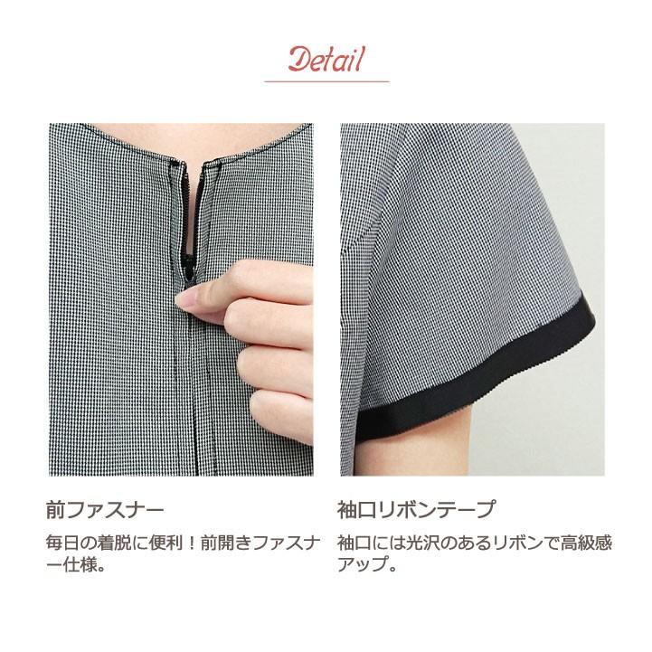 シロタコーポレーション ワンピース 千鳥柄 モノトーン エステ ネイル サロンスタッフ クリニック 受付 医療系 制服 ユニフォーム シロタ 半袖 sc-e3146 | SHIROTA Corporation | 13