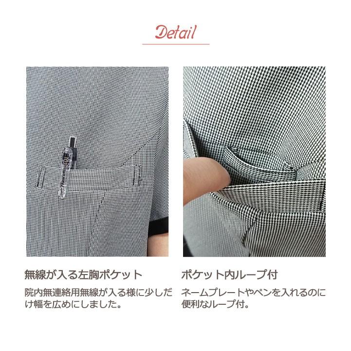シロタコーポレーション ワンピース 千鳥柄 モノトーン エステ ネイル サロンスタッフ クリニック 受付 医療系 制服 ユニフォーム シロタ 半袖 sc-e3146 | SHIROTA Corporation | 14