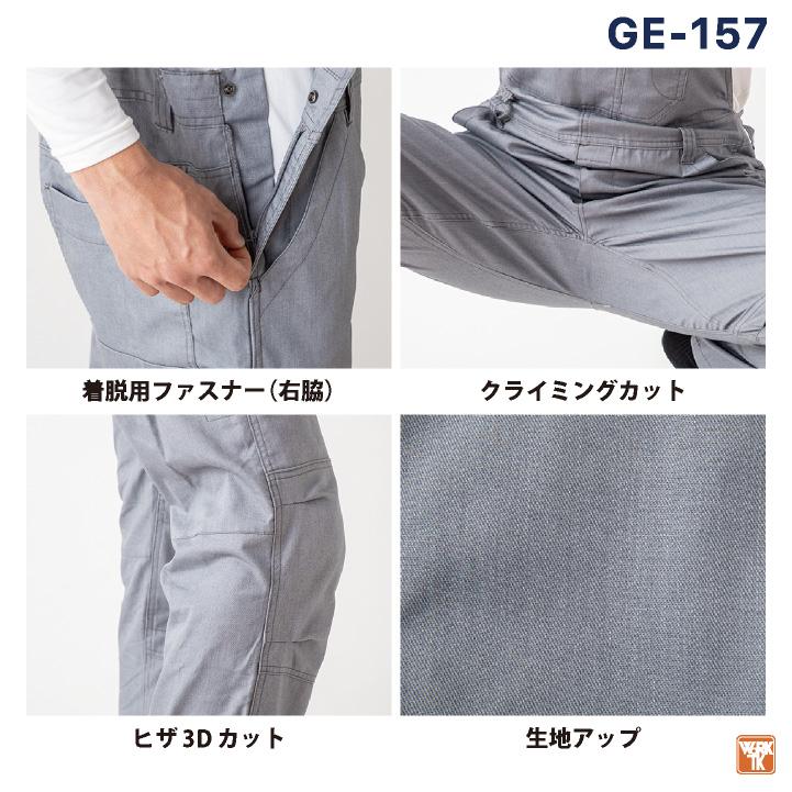 グレースエンジニア サロペット オーバーオール つなぎ 春夏 秋冬 作業