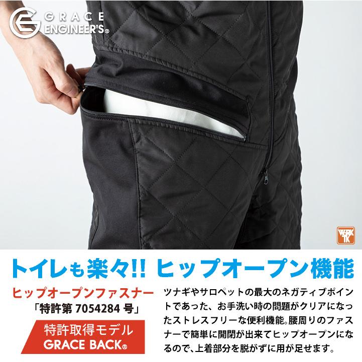 グレースエンジニア 防寒 インナーツナギ オーバーオール つなぎ 防寒