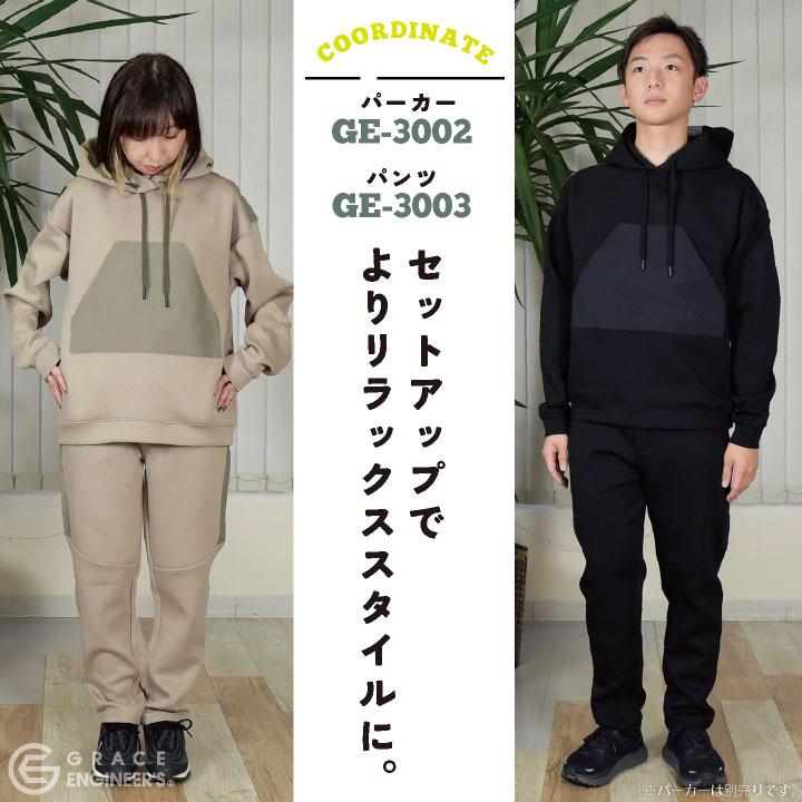 GRACE ENGINEER'S 秋冬 パンツ カジュアル リラックス おしゃれ メンズ レディーズ 大きいサイズ 作業着 作業服 SKプロダクト GE-3003 sk-ge3003-b |  | 09