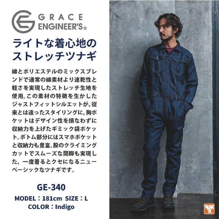 グレースエンジニア ストレッチデニム ヒッコリー 長袖つなぎ