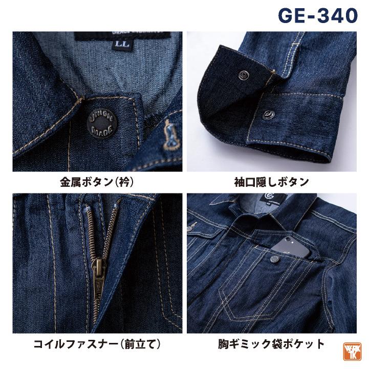 グレースエンジニア ストレッチデニム ヒッコリー 長袖つなぎ