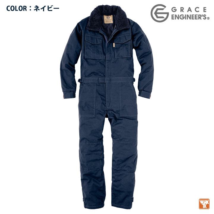 グレースエンジニア 防寒つなぎ 綿100% 衿ボア オーバーオール 温かい