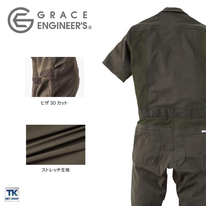 ダブルメッシュ・ストレッチ半袖ツナギ つなぎ GRACE ENGINEER'S 春夏 メッシュ 動きやすい 軽量 農業 農作業 アウトドア DIY 作業着 SKプロダクト sk-ge445 | ブランド登録なし | 03