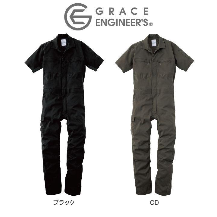ダブルメッシュ・ストレッチ半袖ツナギ つなぎ GRACE ENGINEER'S 春夏 メッシュ 動きやすい 軽量 農業 農作業 アウトドア DIY 作業着 SKプロダクト sk-ge445 | ブランド登録なし | 05