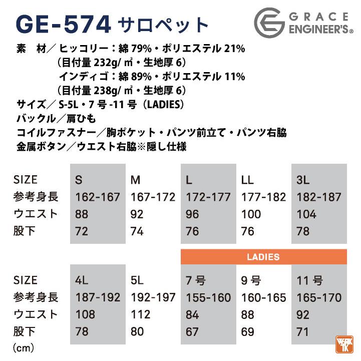 グレースエンジニア サロペット オーバーオール つなぎ 春夏 秋冬 作業服 作業着 おしゃれ カジュアル シンプル 酪農 農業 DIY メンズ レディース sk-ge574 | ブランド登録なし | 06