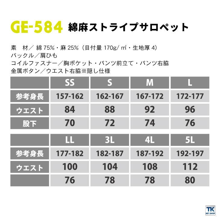 GRACE ENGINEER'S 春夏 サロペット ストライプ メンズ レディース 男女兼用 作業服 作業着 SKプロダクト sk-ge584｜worktk｜05