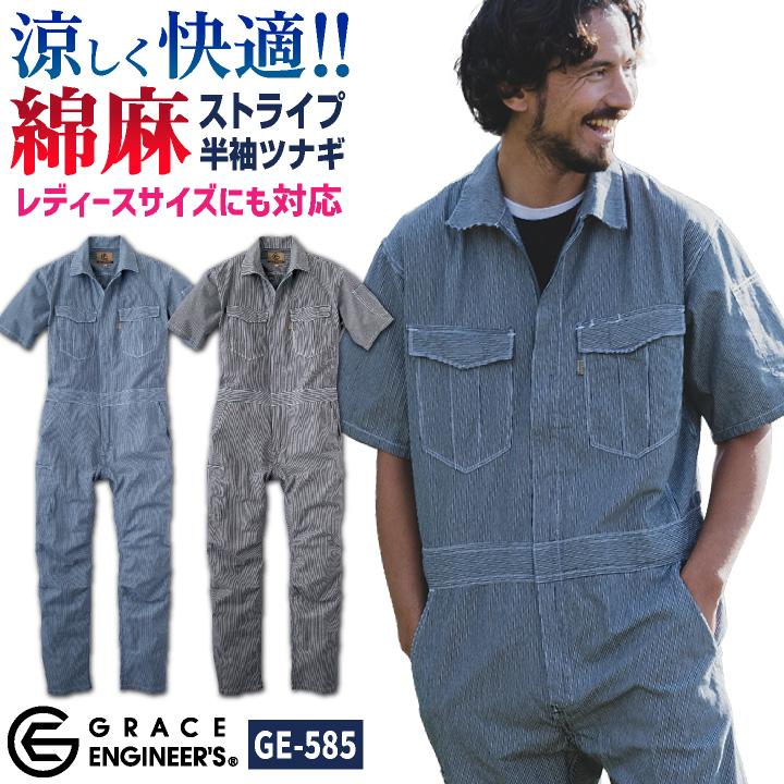 グレースエンジニア 薄手 綿麻 ヒッコリー 半袖つなぎ オーバーオール