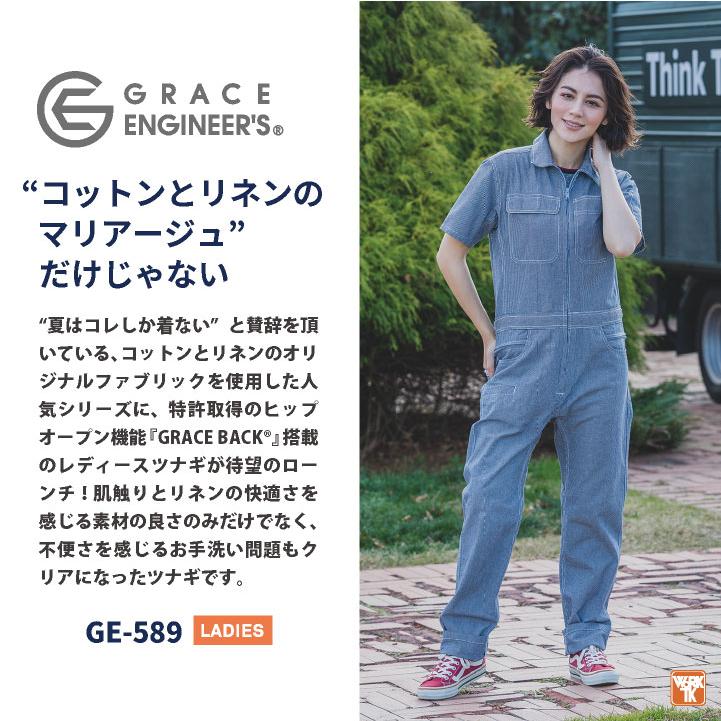 グレースエンジニア 綿麻 ストライプ つなぎ 半袖 春夏 薄手 グレースエンジニア 綿麻 ストライプ つなぎ 半袖 春夏 薄手