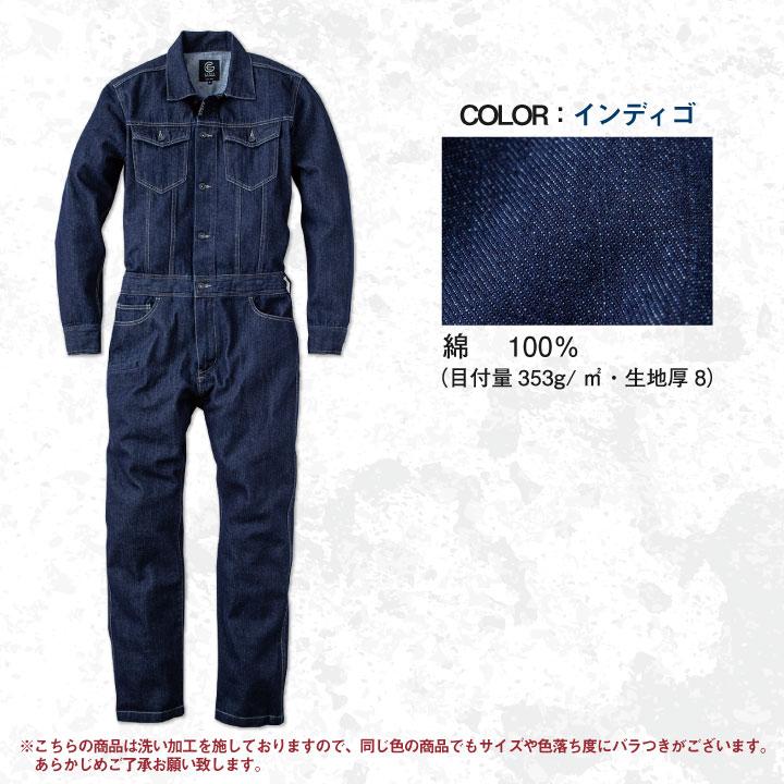 ボタンフライ デニム ツナギ 綿100％ ワンウォッシュ 着脱式