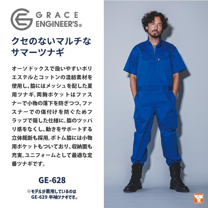 グレースエンジニア 薄手 脇メッシュ 長袖つなぎ オーバーオール 涼しい 春夏 作業服 作業着 酪農 農業 自動車整備 板金 塗装 メンズ レディース sk-ge628 | ブランド登録なし | 01