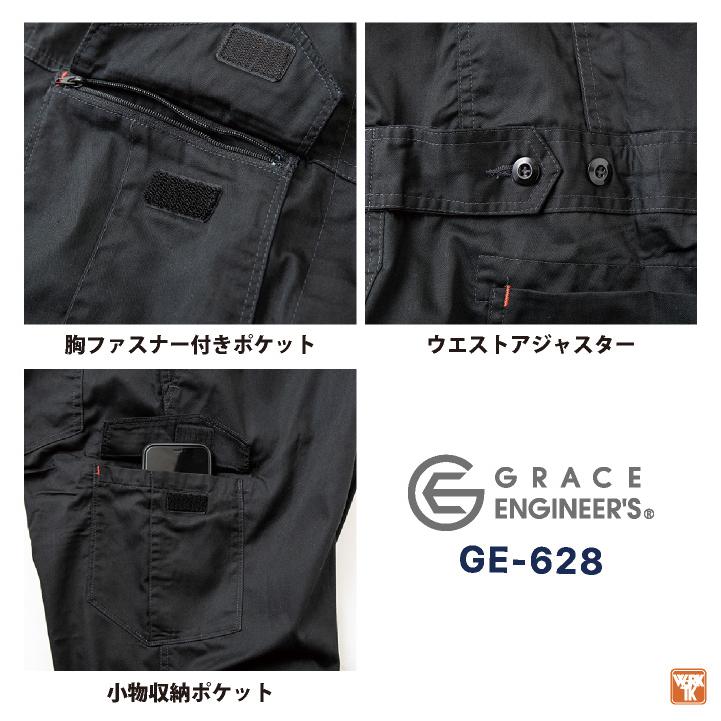 グレースエンジニア 薄手 脇メッシュ 長袖つなぎ オーバーオール 涼しい 春夏 作業服 作業着 酪農 農業 自動車整備 板金 塗装 メンズ レディース sk-ge628 | ブランド登録なし | 03