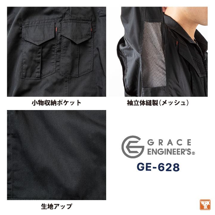 グレースエンジニア 薄手 脇メッシュ 長袖つなぎ オーバーオール 涼しい 春夏 作業服 作業着 酪農 農業 自動車整備 板金 塗装 メンズ レディース sk-ge628 | ブランド登録なし | 04