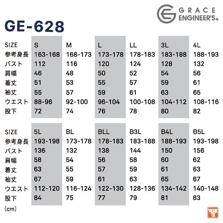 グレースエンジニア 薄手 脇メッシュ 長袖つなぎ オーバーオール 涼しい 春夏 作業服 作業着 酪農 農業 自動車整備 板金 塗装 メンズ レディース sk-ge628 | ブランド登録なし | 06