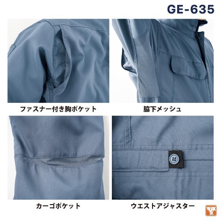 グレースエンジニア 薄手 メッシュ 半袖つなぎ オーバーオール 涼しい