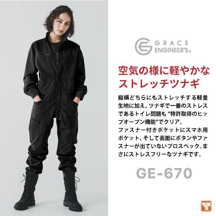 ストレッチ ツナギ 長袖 春夏 秋冬 オーバーオール つなぎ