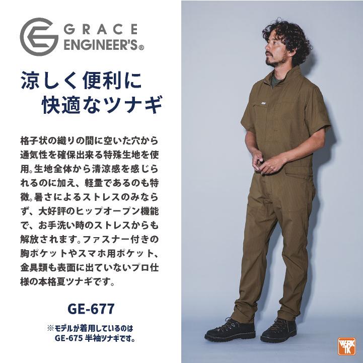 グレースエンジニア 薄手 涼しい 長袖つなぎ オーバーオール 春夏 作業