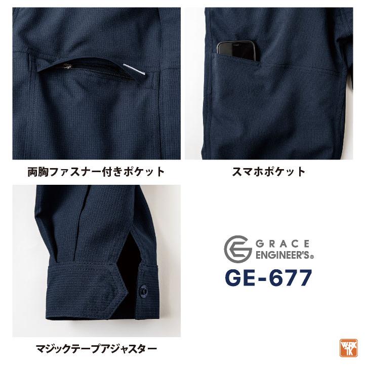 グレースエンジニア 薄手 涼しい 長袖つなぎ オーバーオール 春夏 作業服 作業着 カジュアル 酪農 農業 自動車整備 板金 塗装 メンズ レディース sk-ge677 爆買 |  | 04