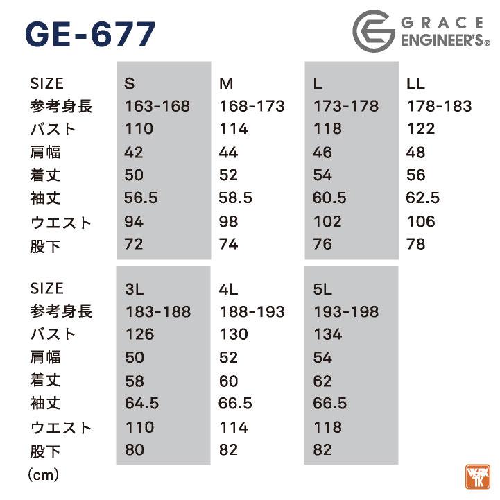 グレースエンジニア 薄手 涼しい 長袖つなぎ オーバーオール 春夏 作業服 作業着 カジュアル 酪農 農業 自動車整備 板金 塗装 メンズ レディース sk-ge677 爆買 |  | 06