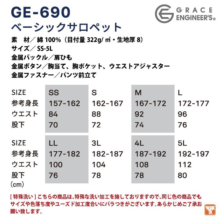 グレースエンジニア 綿100% デニム サロペット オーバーオール つなぎ