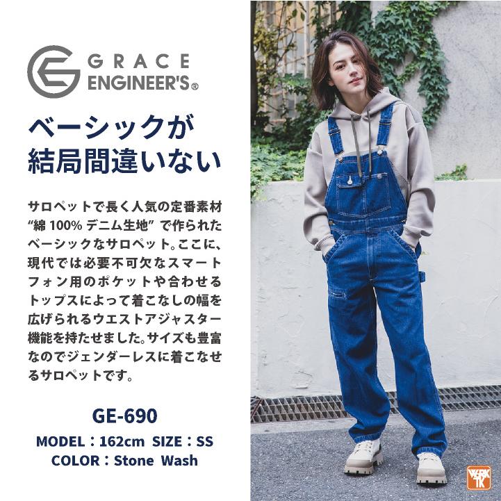 グレースエンジニア 綿100% デニム サロペット オーバーオール つなぎ 春夏 秋冬 作業服 作業着 カジュアル 酪農 農業 自動車整備 メンズ レディース sk-ge690 |  | 01