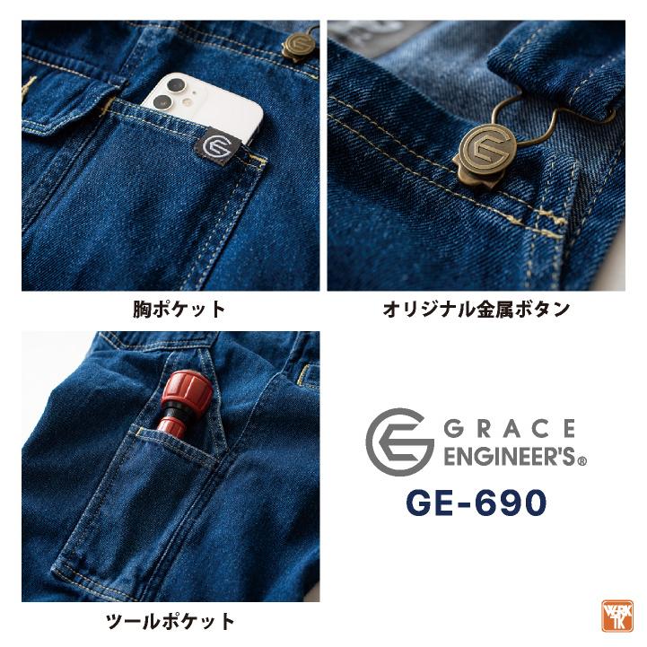 グレースエンジニア 綿100% デニム サロペット オーバーオール つなぎ 春夏 秋冬 作業服 作業着 カジュアル 酪農 農業 自動車整備 メンズ レディース sk-ge690 |  | 02