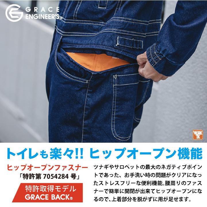 グレースエンジニア ストレッチデニム 長袖つなぎ フード付き オーバーオール 春夏 秋冬 作業服 作業着 カジュアル 酪農 農業 メンズ レディース sk-ge700 |  | 03