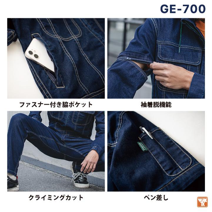 グレースエンジニア ストレッチデニム 長袖つなぎ フード付き オーバーオール 春夏 秋冬 作業服 作業着 カジュアル 酪農 農業 メンズ レディース sk-ge700 |  | 05