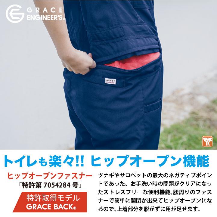 グレースエンジニア 薄手 レディース 半袖つなぎ オーバーオール