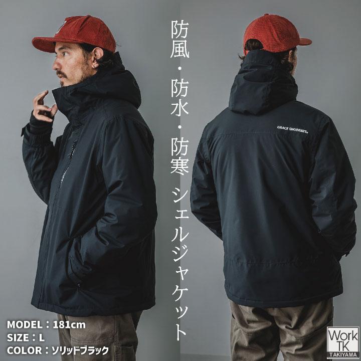 GRACE ENGINEERS シェルジャケット 秋冬 暖かい 防水 防風 防寒 整備士 農業 建設 塗装 工場 おしゃれ エスケープロダクト sk-ge751 |  | 01