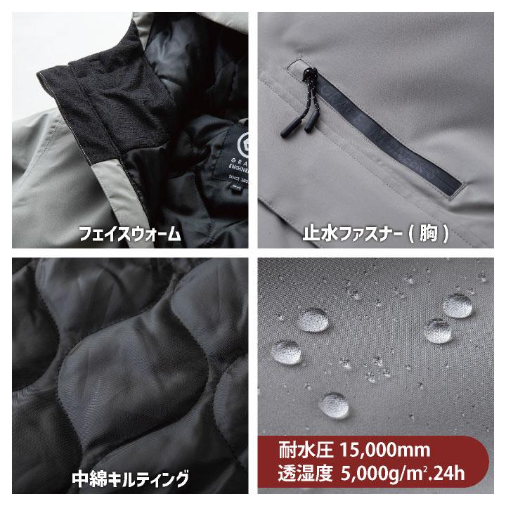 GRACE ENGINEERS シェルジャケット 秋冬 暖かい 防水 防風 防寒 整備士 農業 建設 塗装 工場 おしゃれ エスケープロダクト sk-ge751 |  | 04
